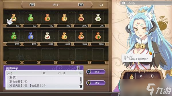 《符文工厂5》设定剧情及玩法攻略解析