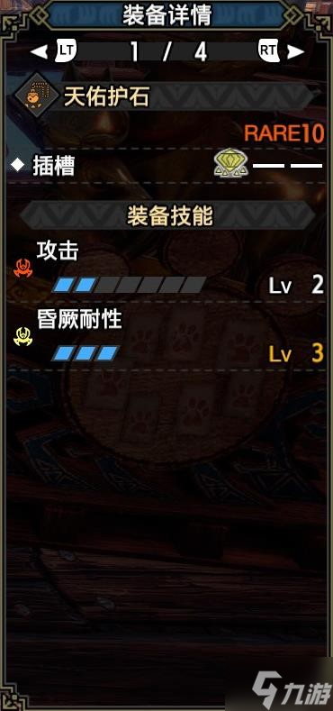 《怪物猎人崛起》曙光斩斧走地流配装思路