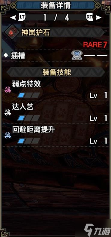 《怪物猎人崛起》曙光斩斧走地流配装思路