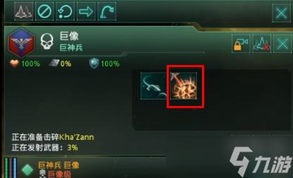 《群星》巨像怎么用