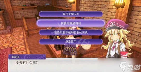 《符文工房5》通缉魔物怎么抓？通缉任务触发方法介绍