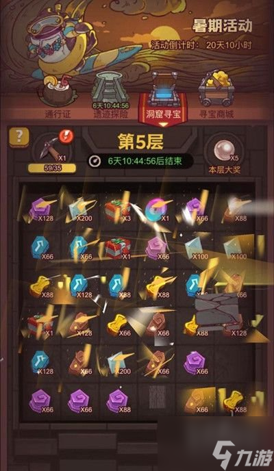 咸鱼之王洞窟寻宝攻略 洞窟寻宝位置大全图文攻略