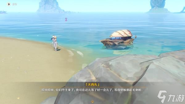 《原神》寻物航行任务完成方法