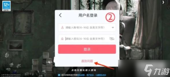 战双帕弥什怎么更改账号密码