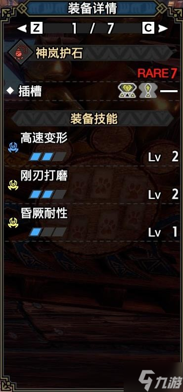 《怪物猎人崛起》曙光斩斧走地流配装思路