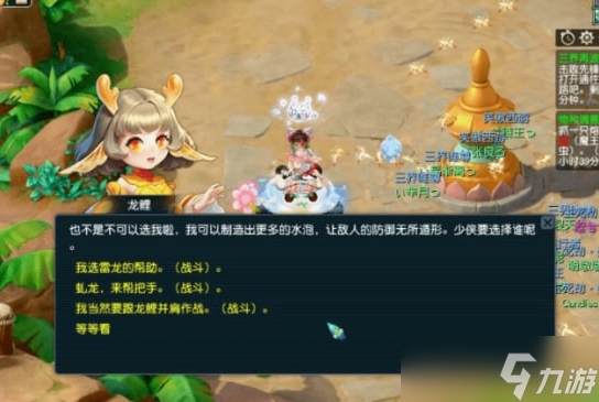 梦幻西游 暑假活动第2阶段小副本攻略天机城倾巢出动了 梦幻西游手游 九游手机游戏