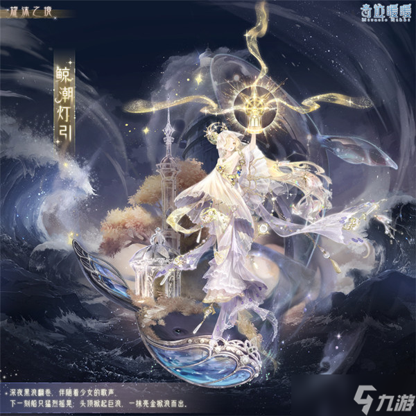 奇迹暖暖晴澜心漪攻略大全 晴澜心漪旋沫之境活动怎么玩