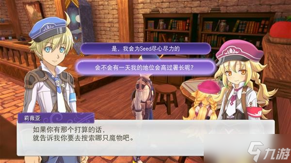 《符文工厂5》设定剧情及玩法攻略解析
