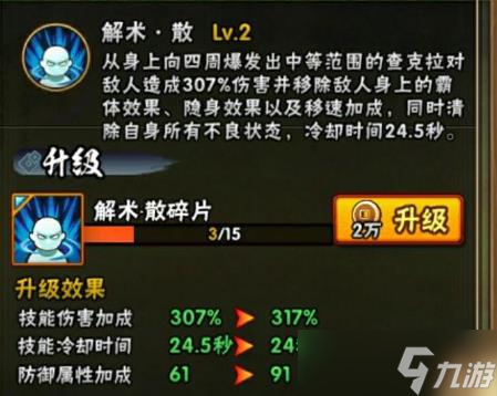 <a id='link_pop' class='keyword-tag' href='https://www.9game.cn/hyrz/'>火影忍者手游</a>秘卷怎么使用