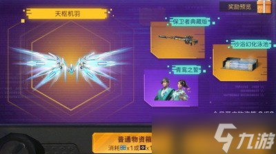 明日之后天枢机羽翅膀怎么获得 翅膀获得方法一览