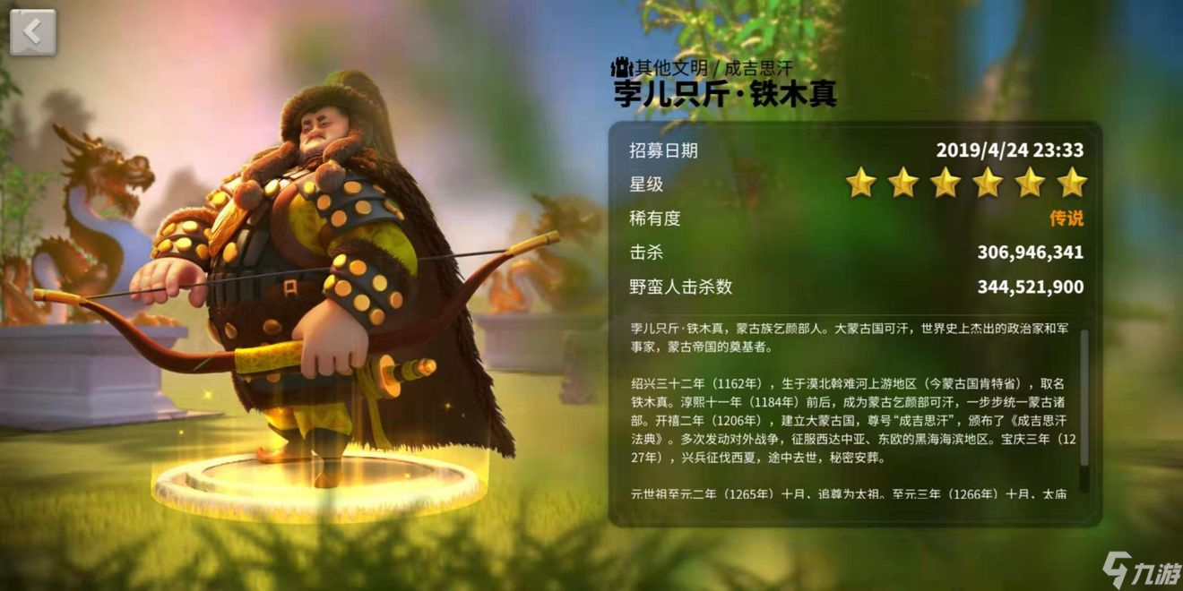 《万国觉醒》铁木真将领获取方式介绍