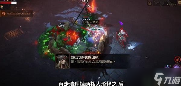 暗黑破坏神不朽女伯爵在哪里