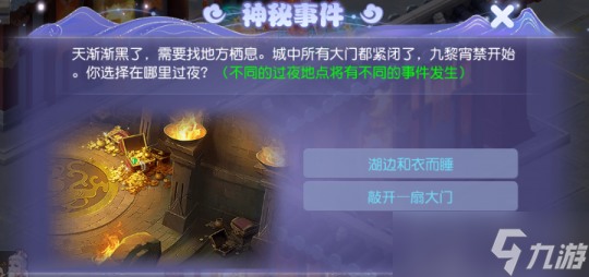 梦幻西游手游事件有何效果 涿月蜃境特殊对话事件效果