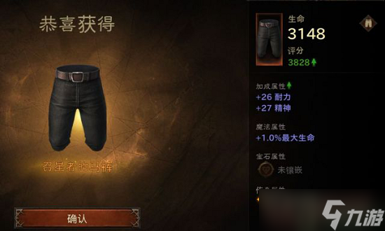 暗黑破坏神不朽攻略大全