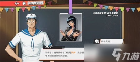 航海王热血航线海上伙伴猜猜猜超人系果实答案