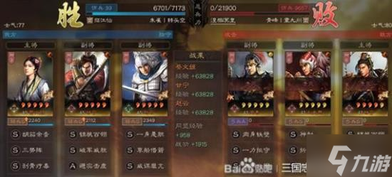 《三国志战略版》蔡文姬甘宁赵云三势阵队伍分享
