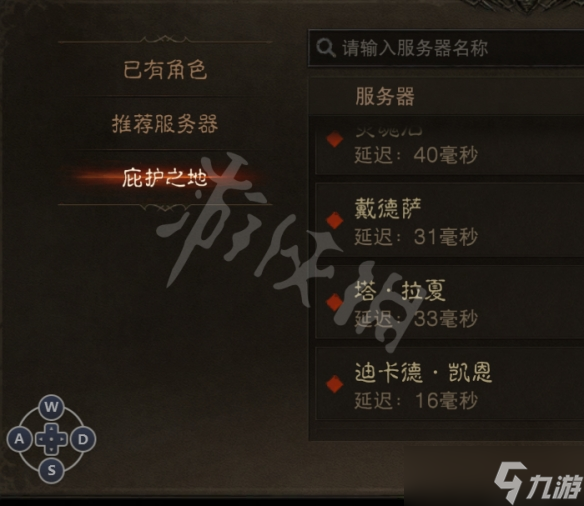 《暗黑破坏神不朽》服务器之间互通吗？不同区互通问题介绍