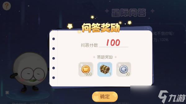 《奥比岛梦想国度》星际问答