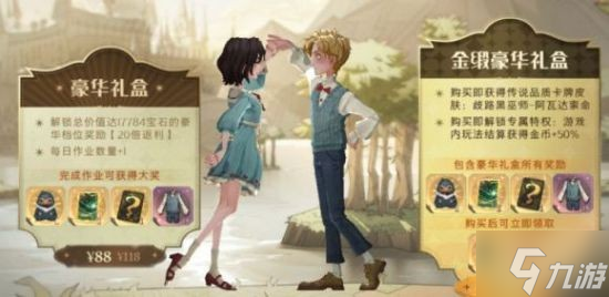 《哈利波特魔法觉醒》新手攻略 新手都要做些什么