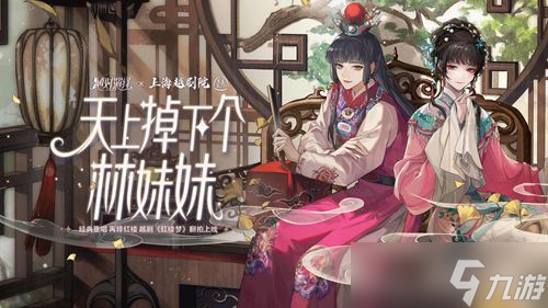 绝对演绎林黛玉强度介绍