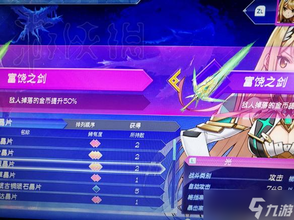 《异度之刃2》在哪里刷怪好？刷怪地点推荐