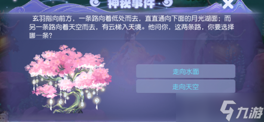 梦幻西游手游事件有何效果 涿月蜃境特殊对话事件效果
