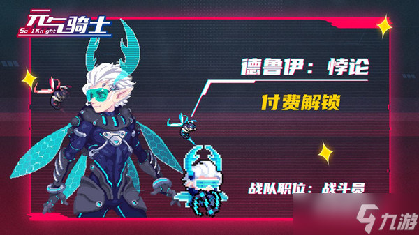 元气骑士机械狂潮皮肤怎么样-元气骑士机械狂潮皮肤一览