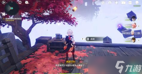 原神春庭景如旧任务攻略
