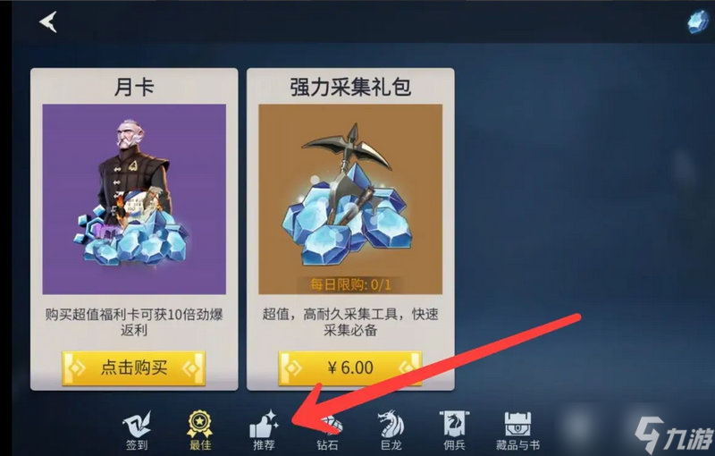 冰原守卫者套装怎么领