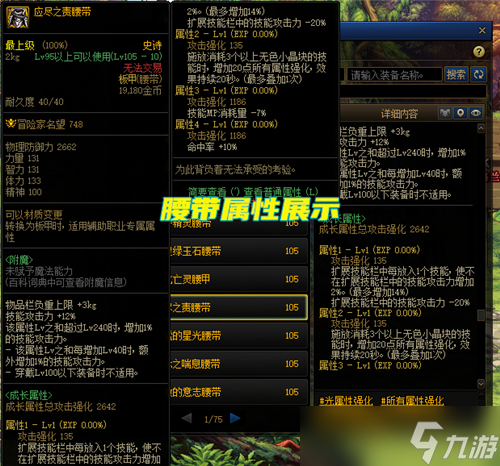 DNF110级T0幻神搭配出现 比MP流高10％伤害 但玩家很少穿戴