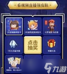 《迷你世界》2022最新馬紅俊皮膚激活碼分享