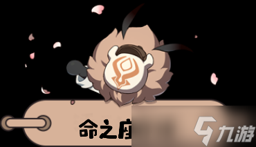 原神迪盧克命之座介紹 迪盧克命之座詳解介紹及解析