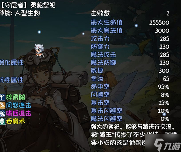 再刷一把全魔塔20层守层员及兑换物品汇总