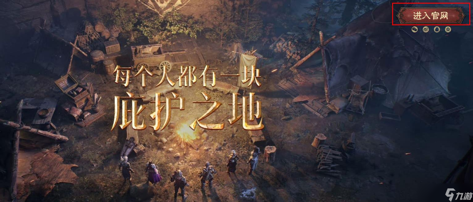《暗黑破坏神：不朽》兑换码怎么用