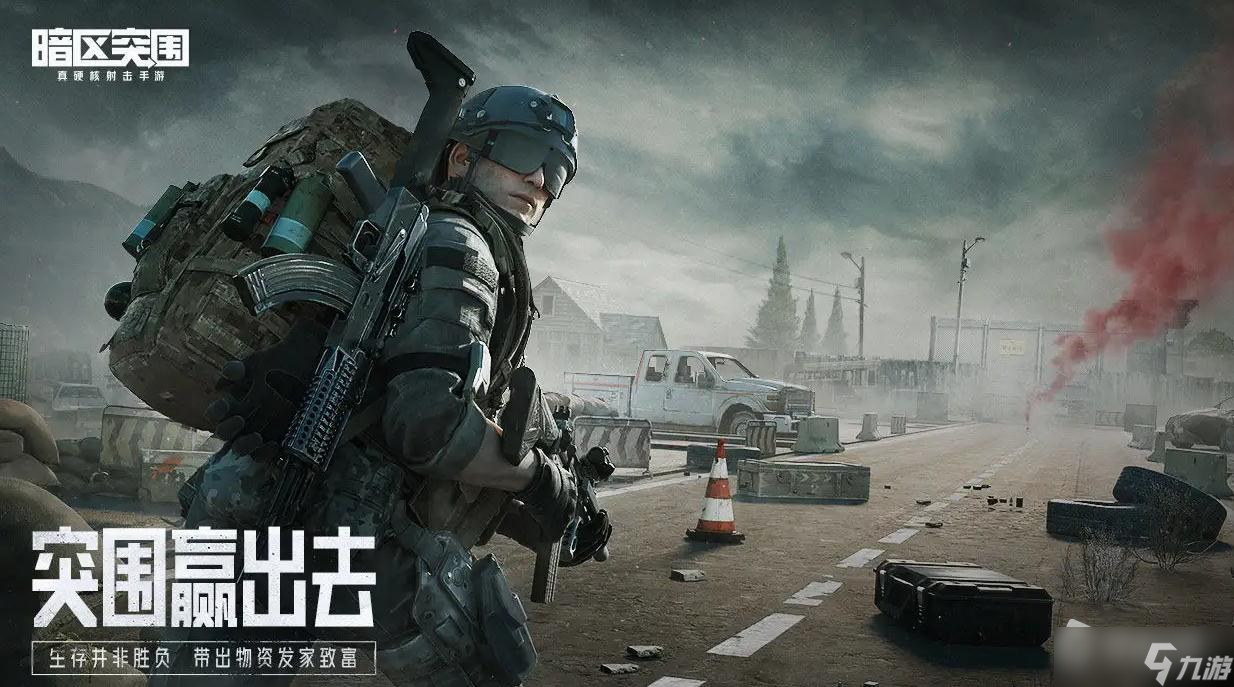 《暗区突围》AUG突击步枪获得方法