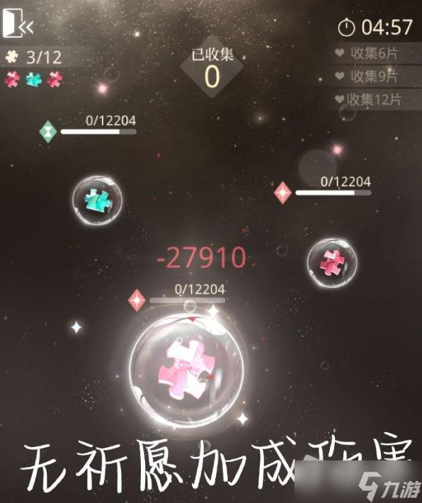 《光与夜之恋》烁光祈愿技能解析
