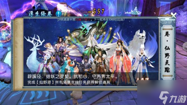 诛仙手游绘卷录攻略 诛仙手游绘卷录怎么过
