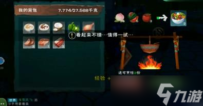创造与魔法水果沙拉怎么做