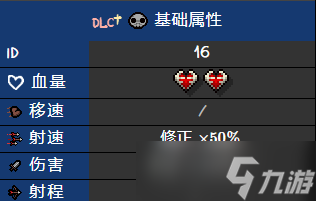 怎么解锁以撒的结合遗骸 遗骸解锁方法