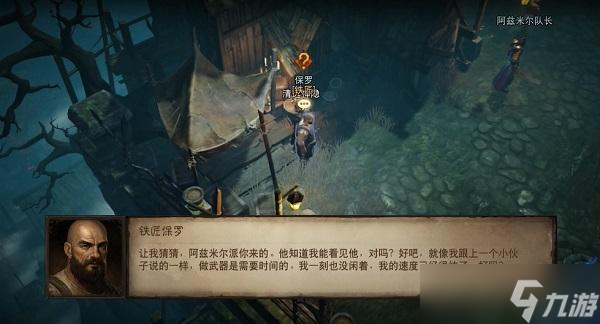 暗黑破坏神不朽阿什沃德墓园通关攻略