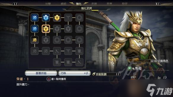 《无双大蛇3》马术强化武将和LV4武器如何获得？马术强化武将+LV4武器获得方法