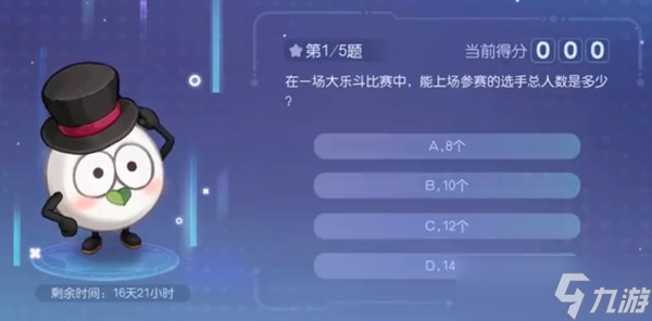 奧比島星際問(wèn)答答案最新完整版