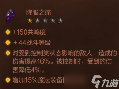 暗黑破坏神不朽法师宝石搭配