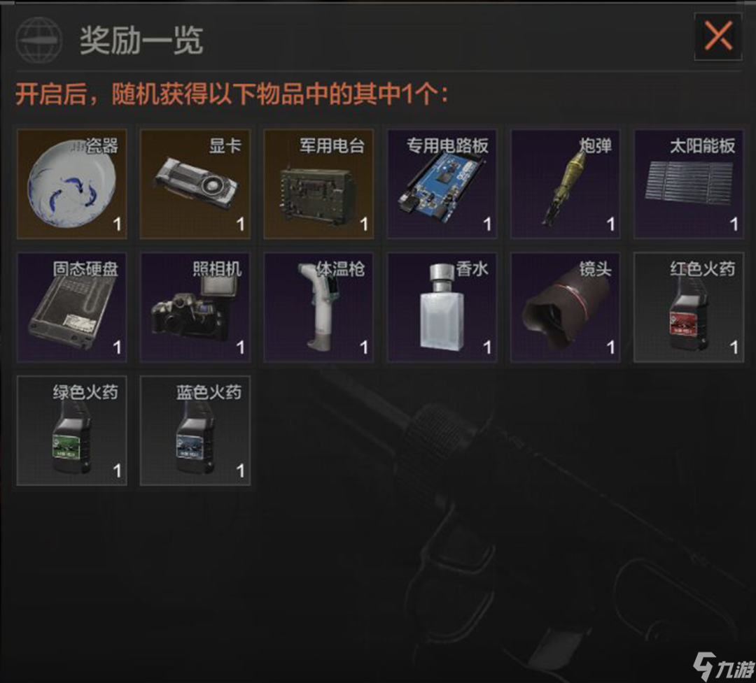 《暗区突围》冰爽汽水在哪里 冰爽汽水活动详情
