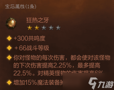 暗黑破壞神不朽獵魔人攻略