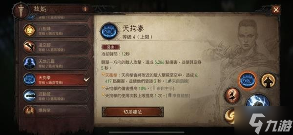 《暗黑破壞神不朽》武僧強勢流派推薦