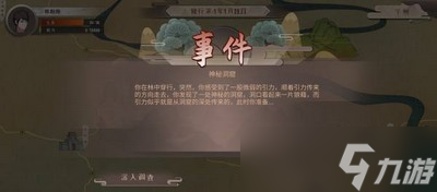 覓長(zhǎng)生怎么玩金連擊流派 流派玩法介紹