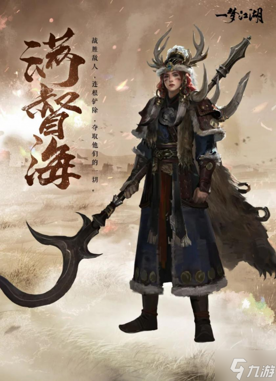 铁塞决战《一梦江湖》全新外敌副本上线 决战长城之巅
