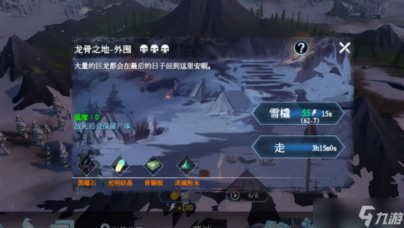 冰原守卫者巨型升降梯手册在哪