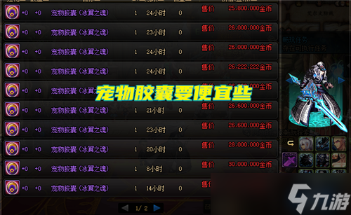 DNF3個月前寵物700W沒人要 如今拍賣行翻了5倍
